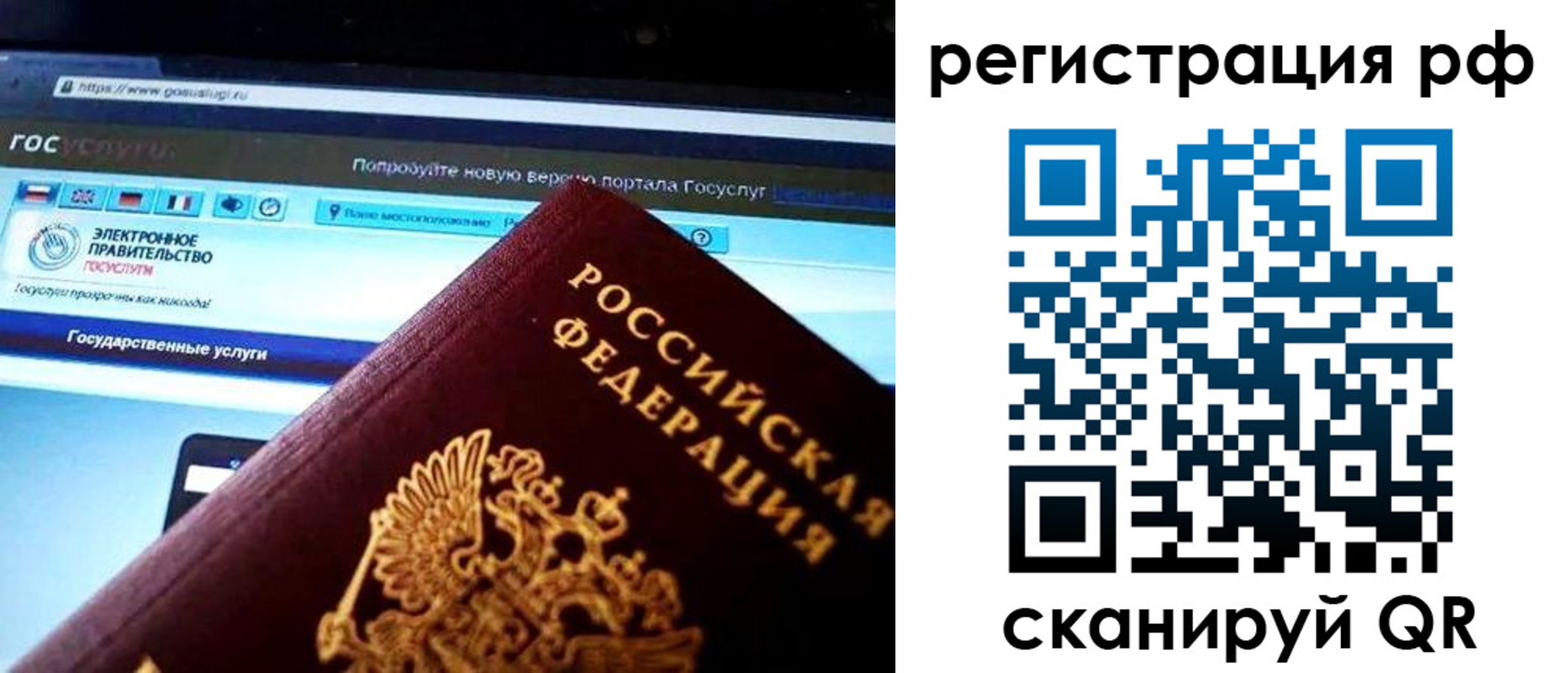 временная регистрация для школы в ЕАО