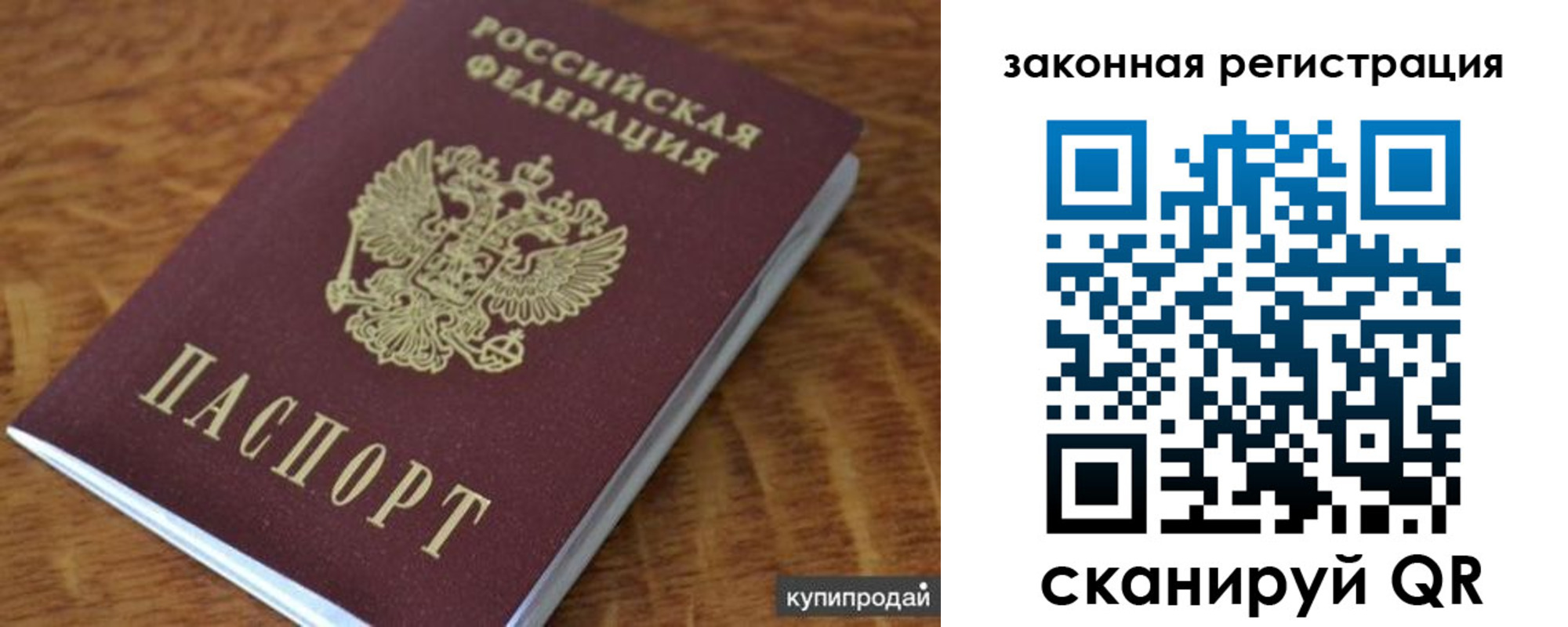 прописка гарантия в ЕАО