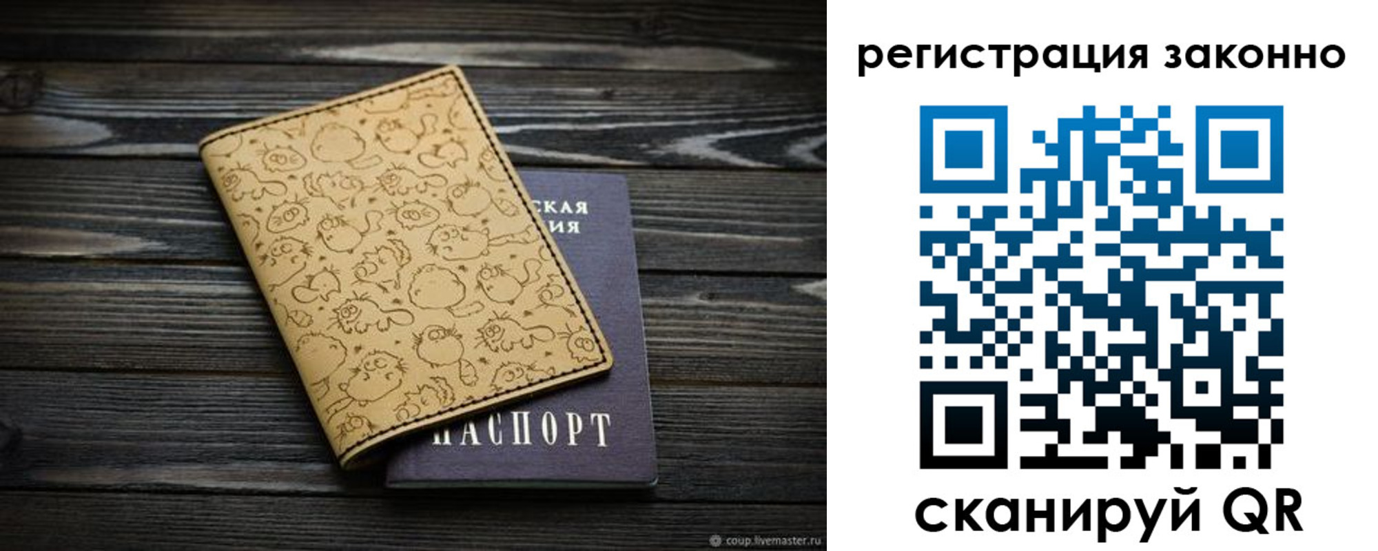 временная регистрация для всех в ЕАО